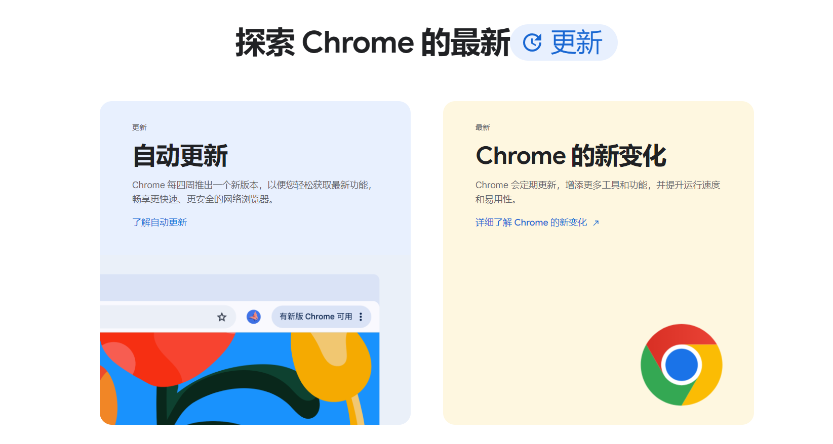 Chrome